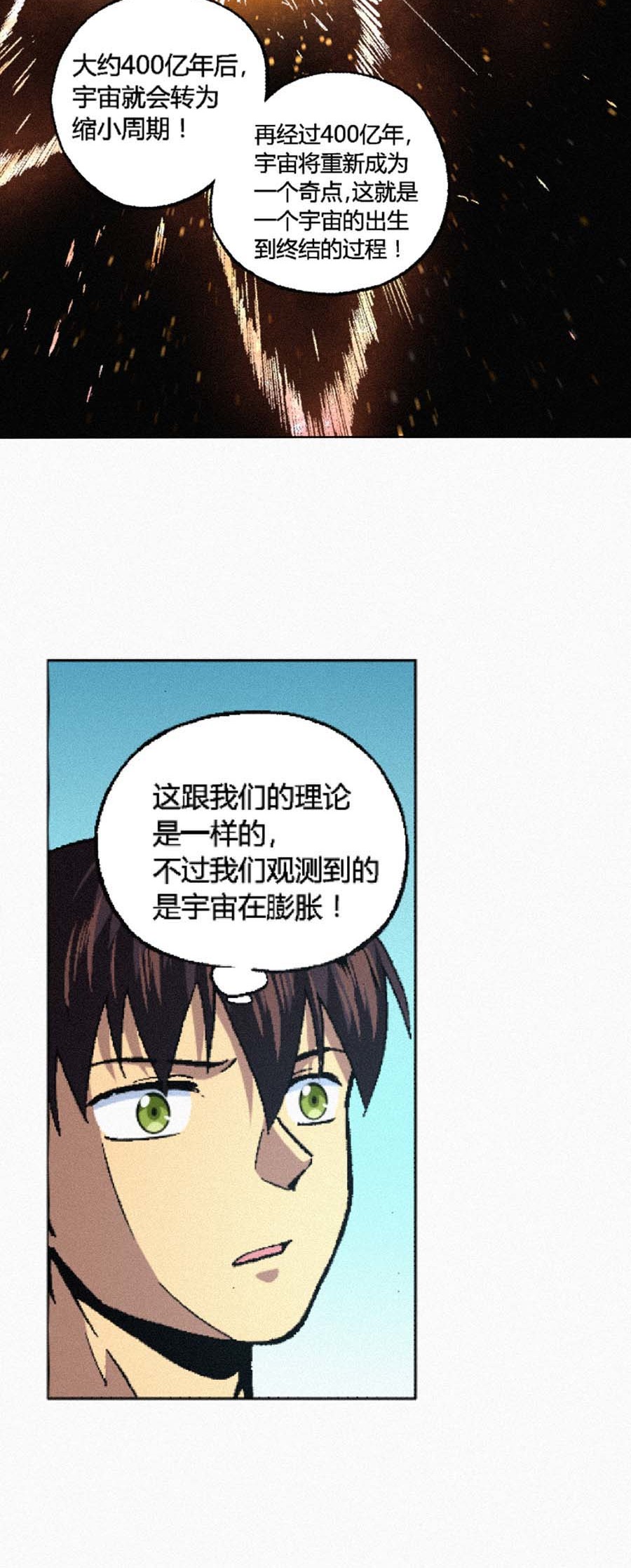端脑（全彩版）134 131话