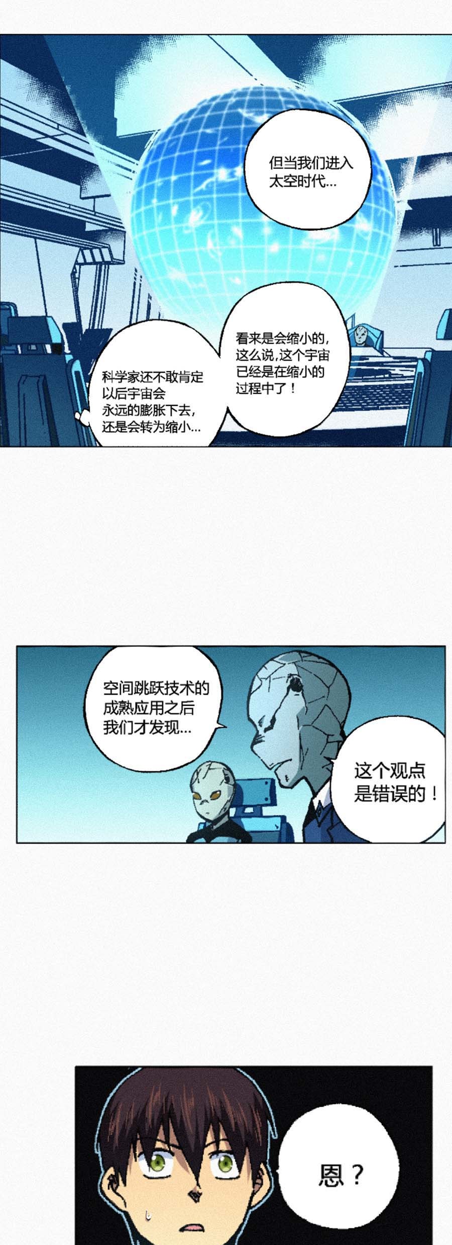 端脑（全彩版）134 131话