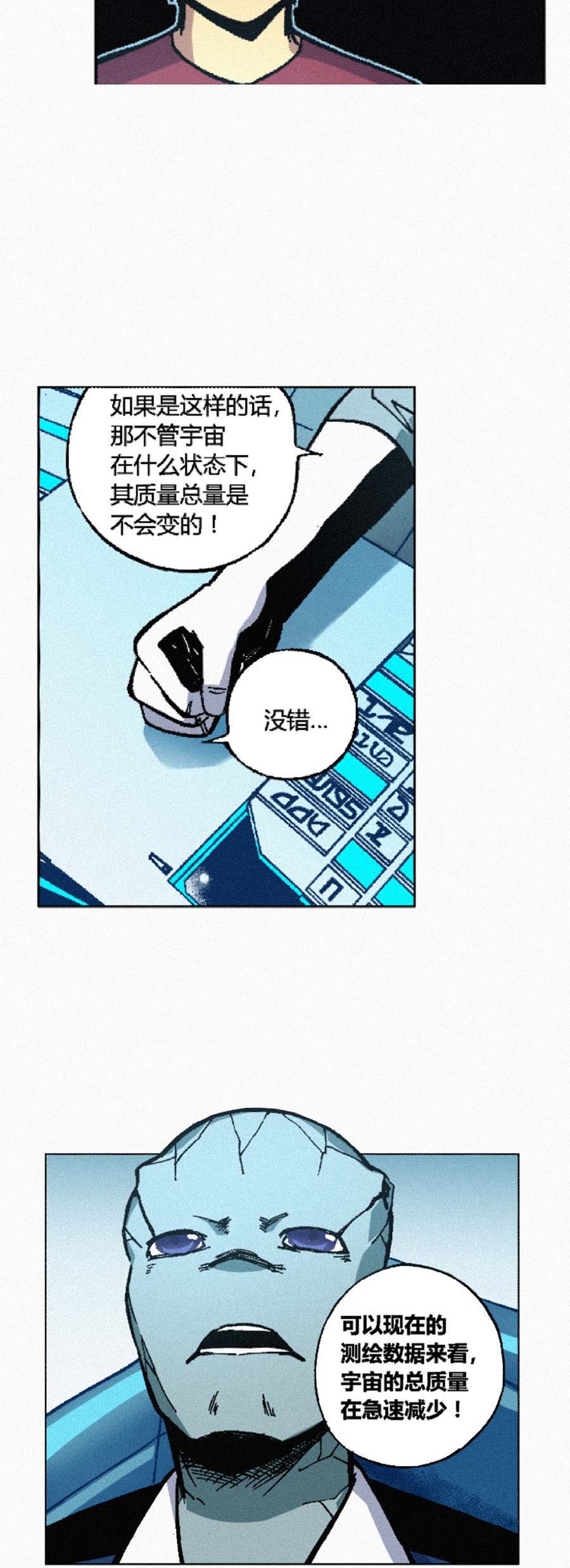 端脑（全彩版）134 131话