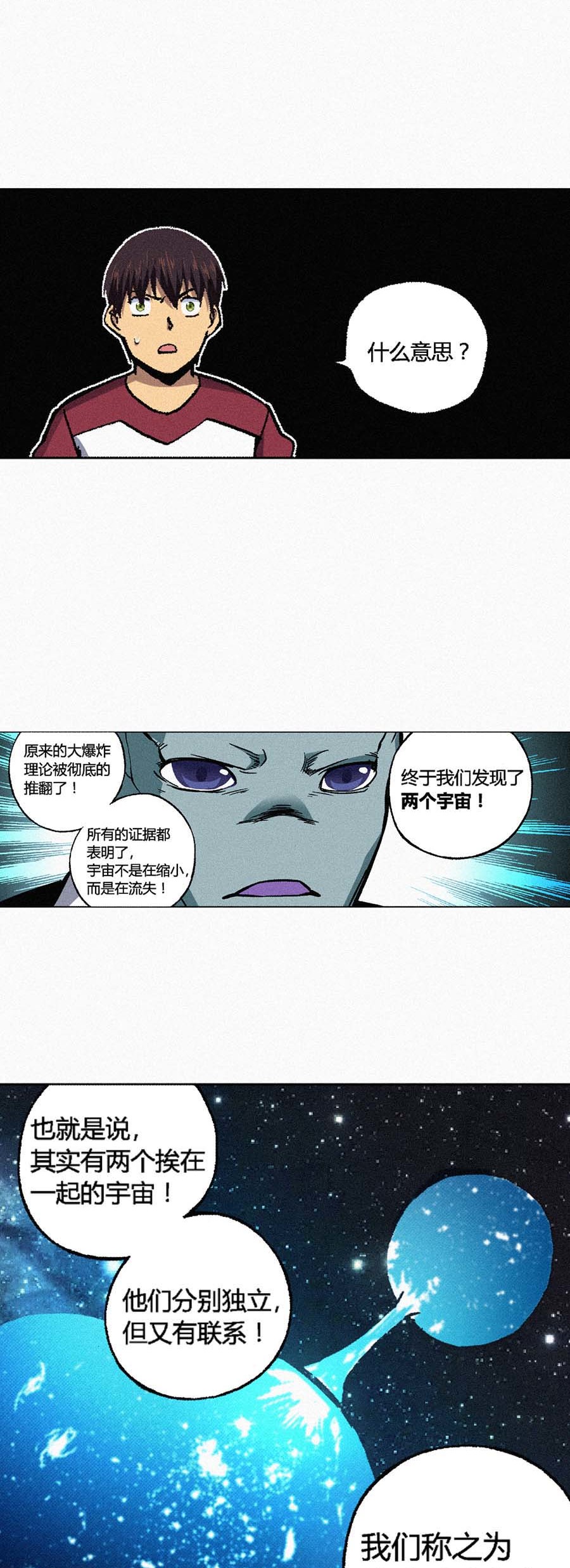 端脑（全彩版）134 131话
