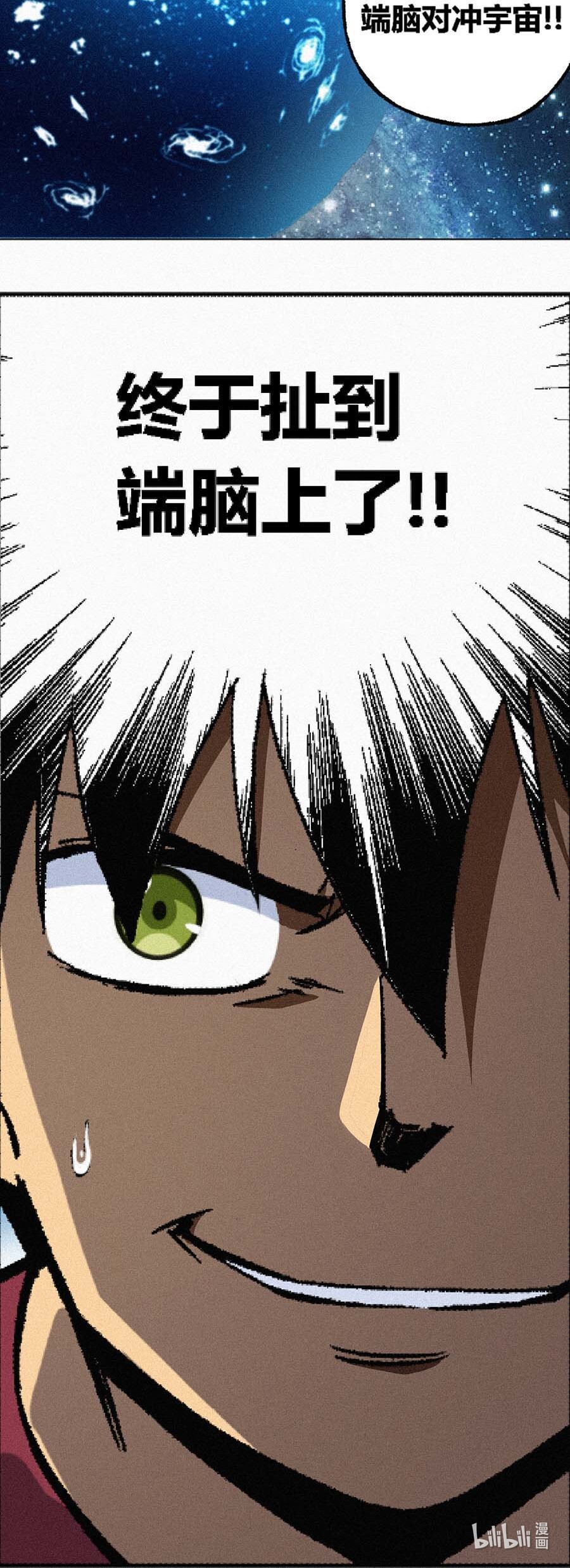 端脑（全彩版）134 131话