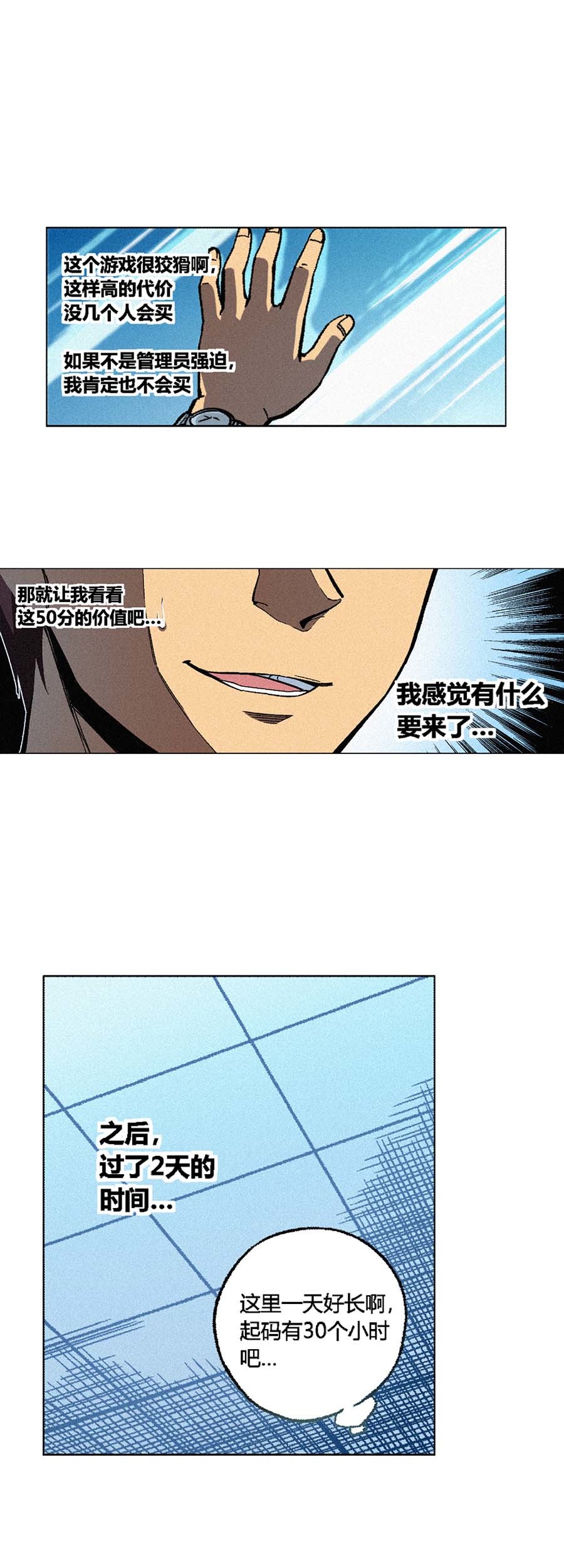 端脑（全彩版）134 131话