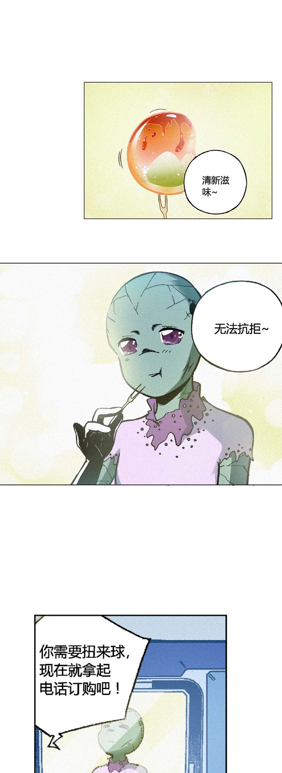 端脑（全彩版）134 131话