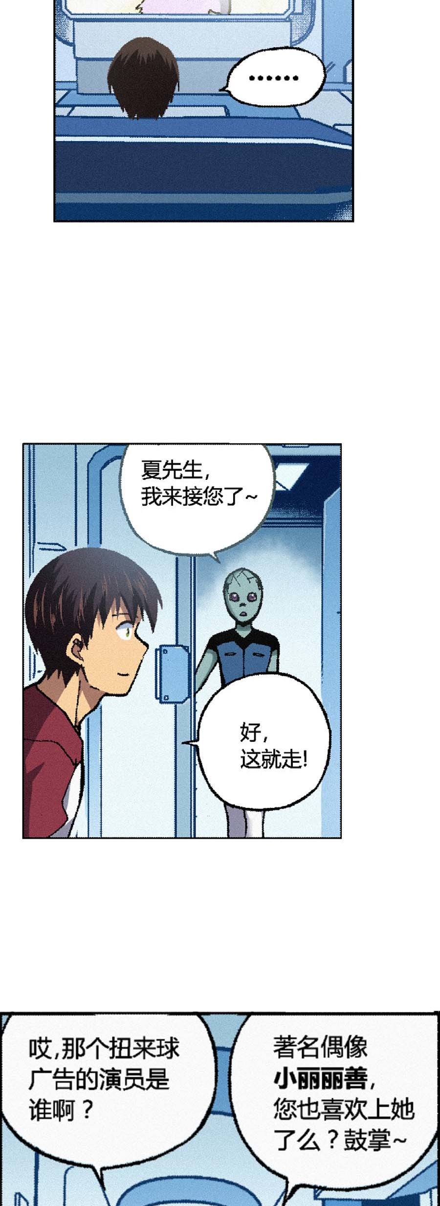 端脑（全彩版）134 131话