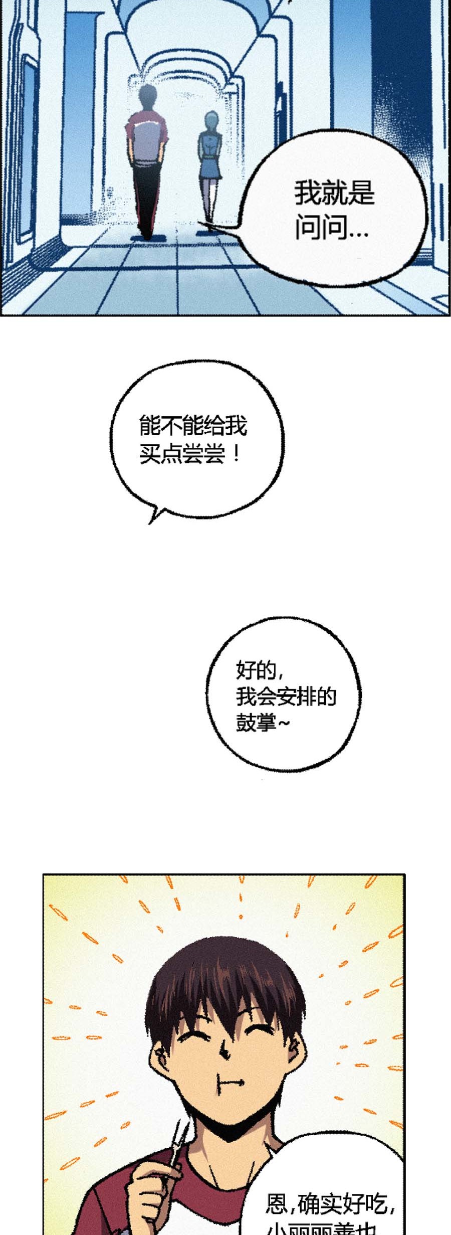 端脑（全彩版）134 131话