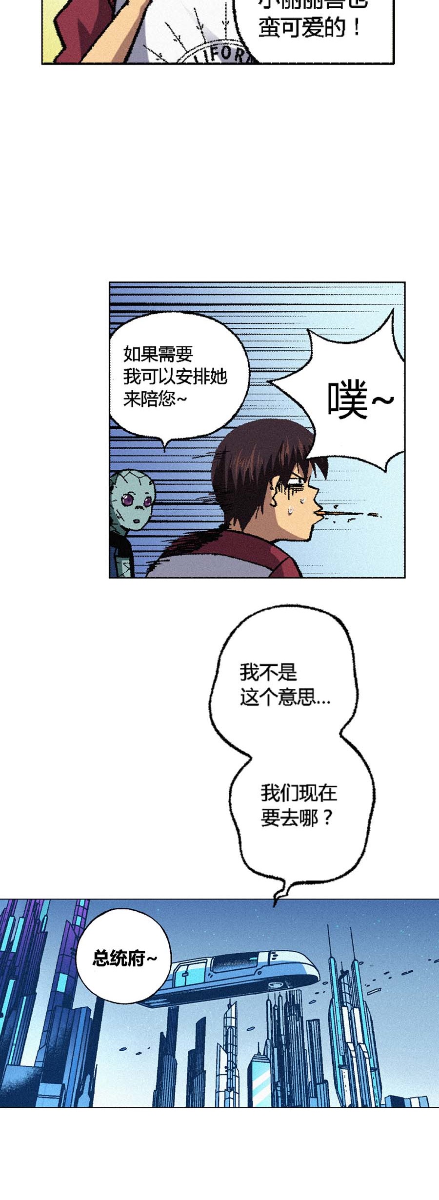 端脑（全彩版）134 131话
