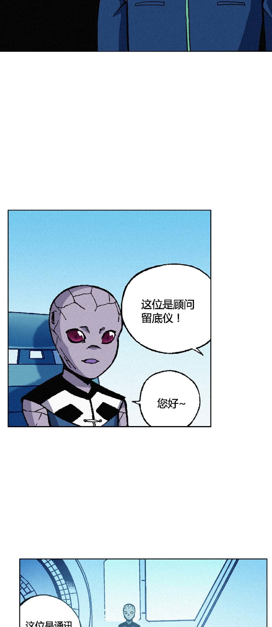 端脑（全彩版）134 131话