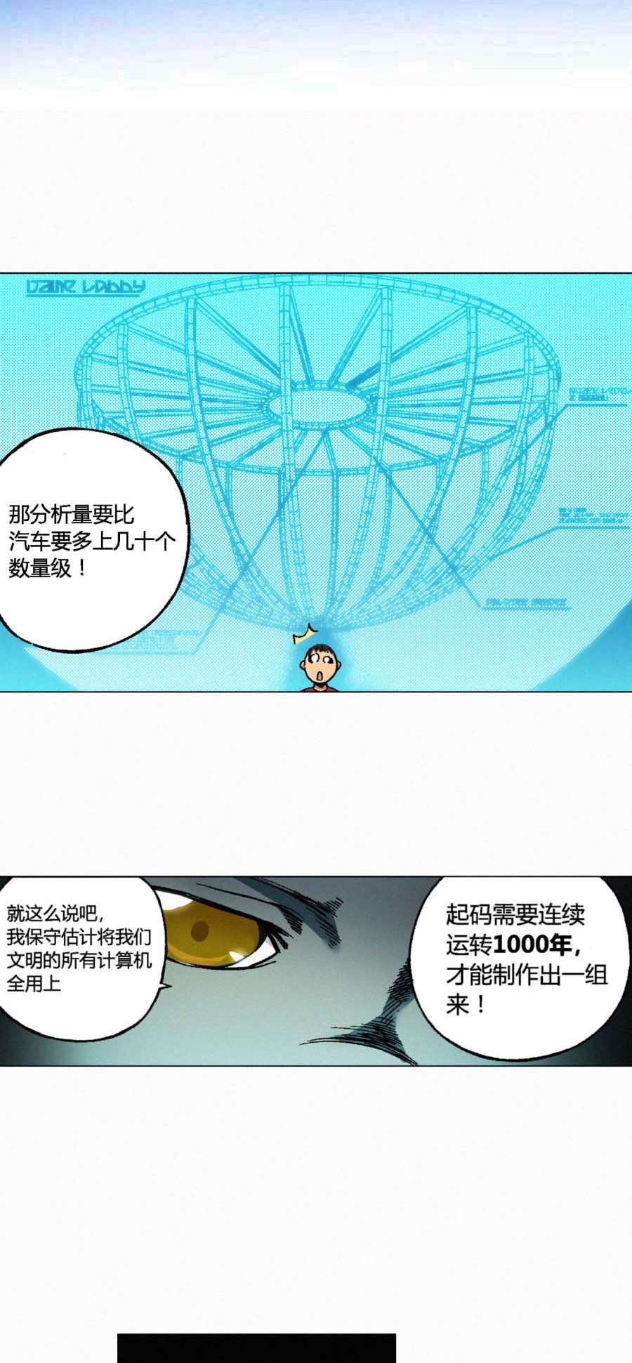 端脑（全彩版）136 133话