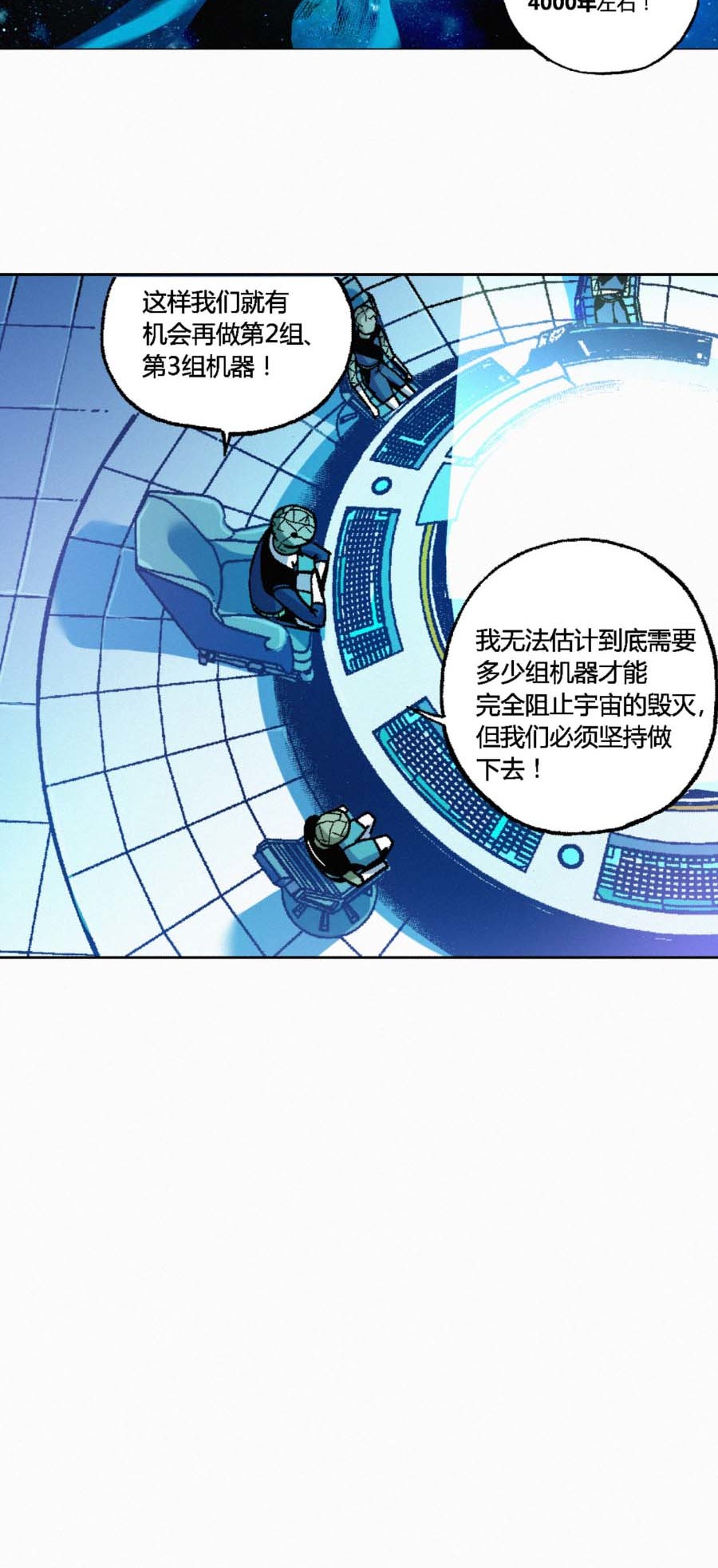 端脑（全彩版）136 133话