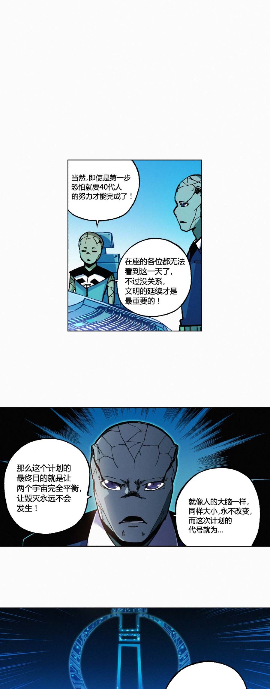 端脑（全彩版）136 133话