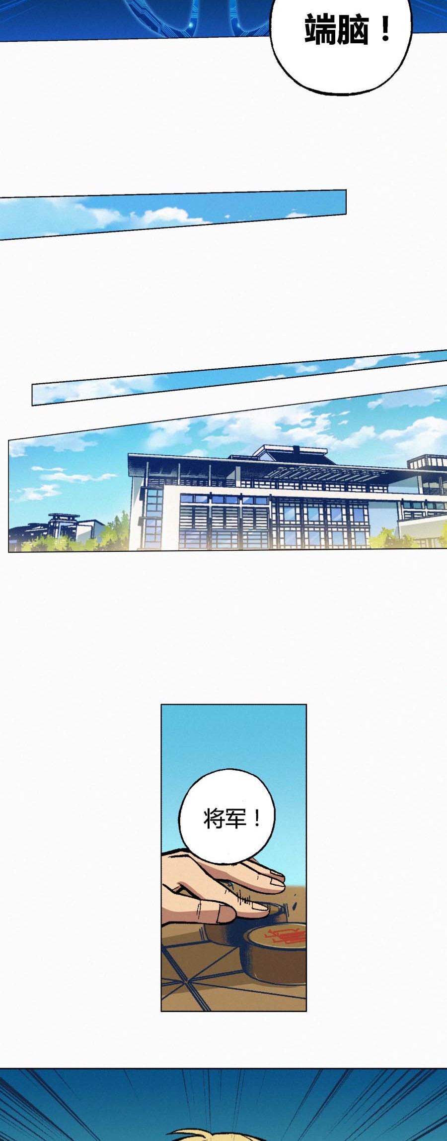 端脑（全彩版）136 133话