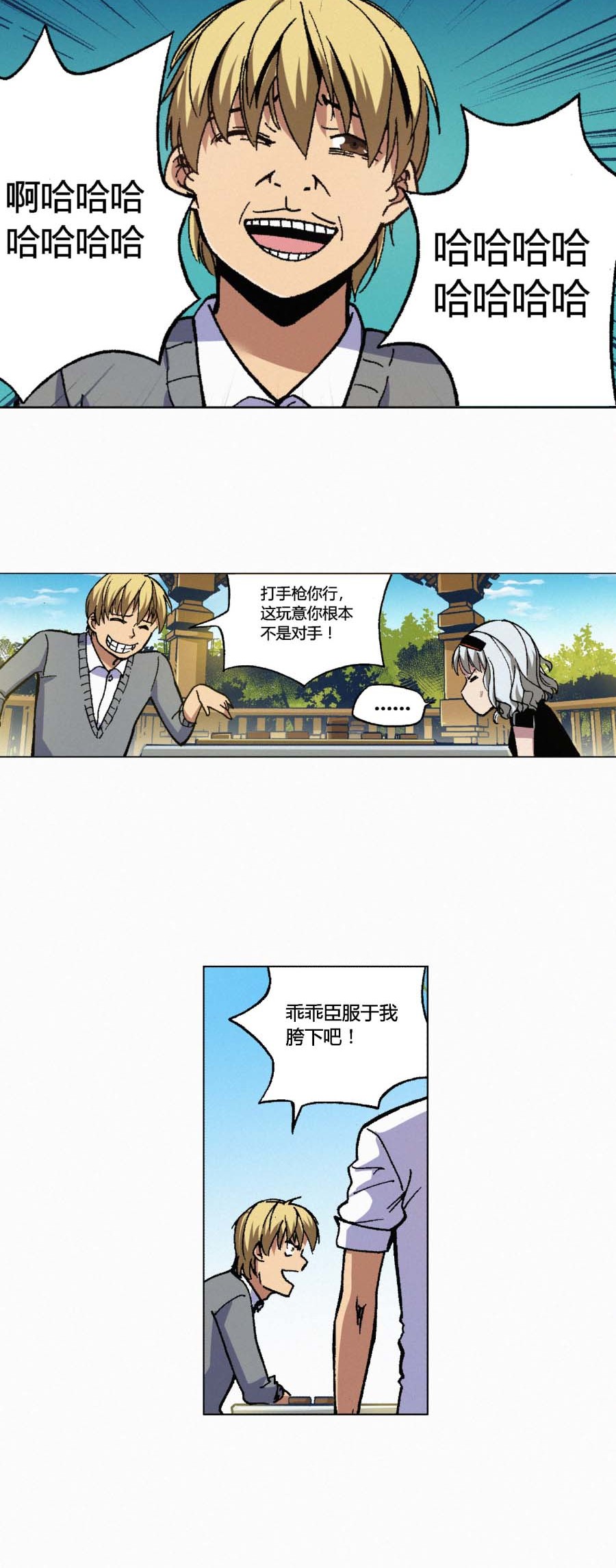 端脑（全彩版）136 133话