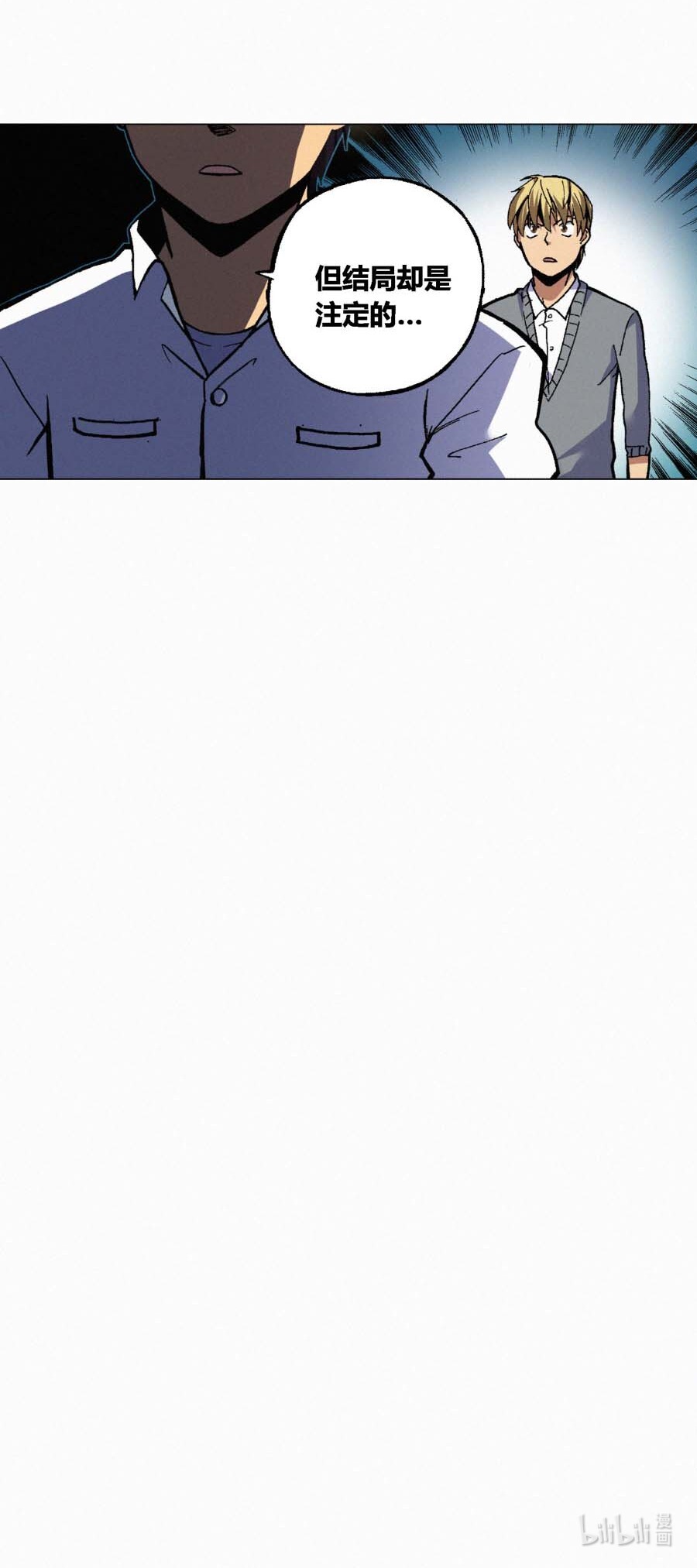 端脑（全彩版）136 133话