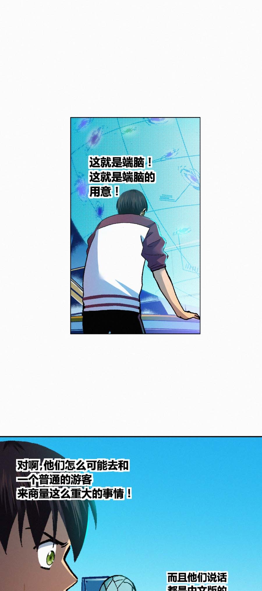 端脑（全彩版）136 133话