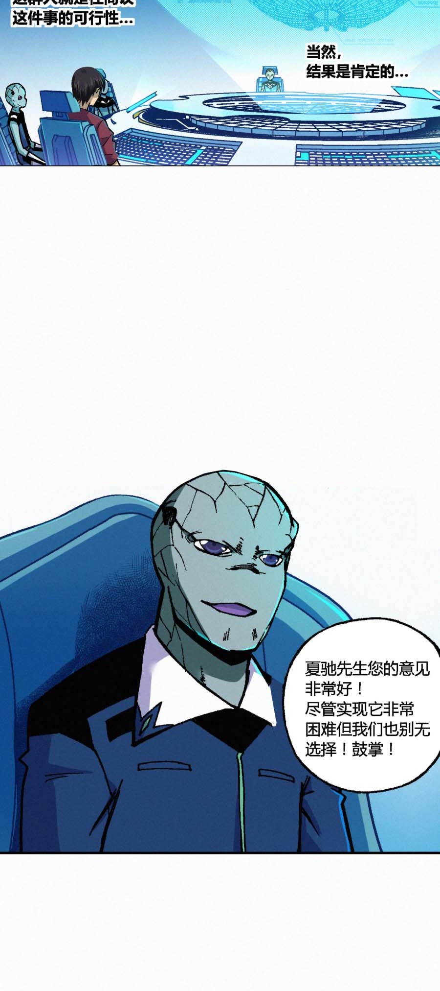 端脑（全彩版）136 133话