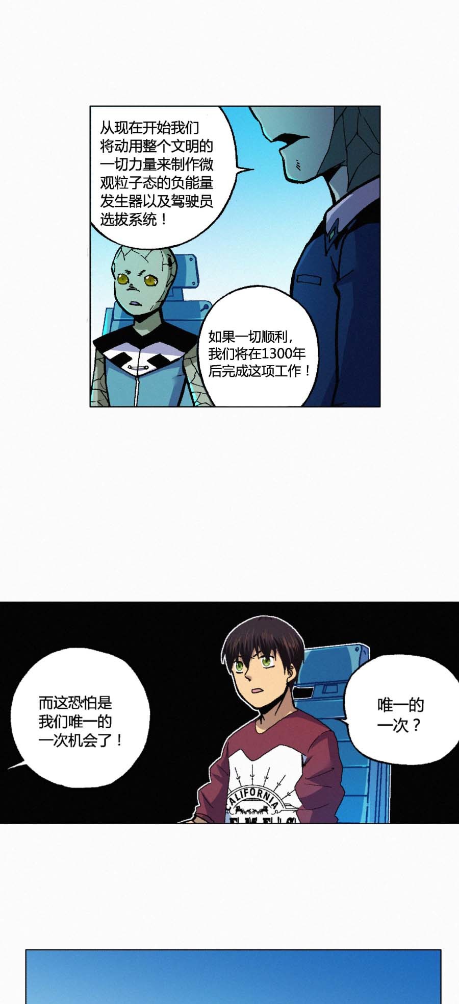 端脑（全彩版）136 133话