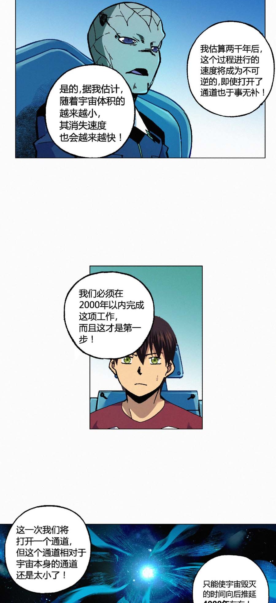 端脑（全彩版）136 133话