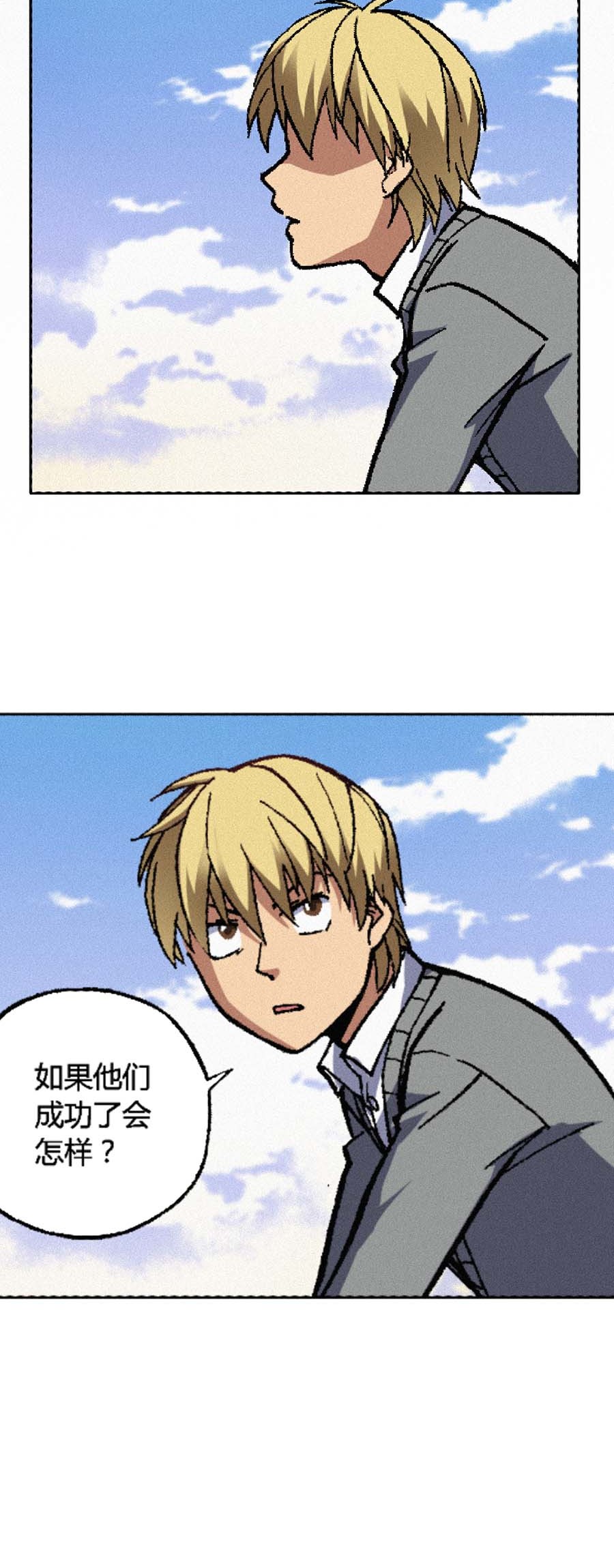 端脑（全彩版）137 134话