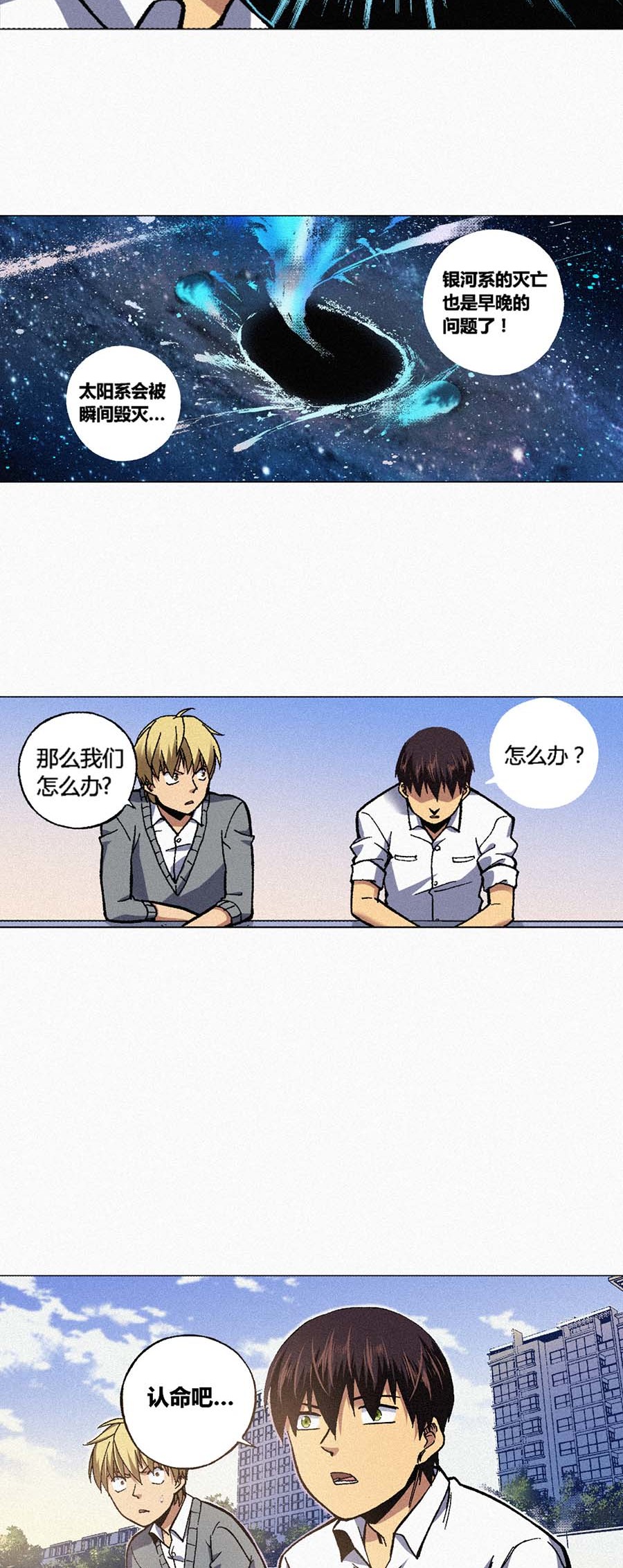 端脑（全彩版）137 134话