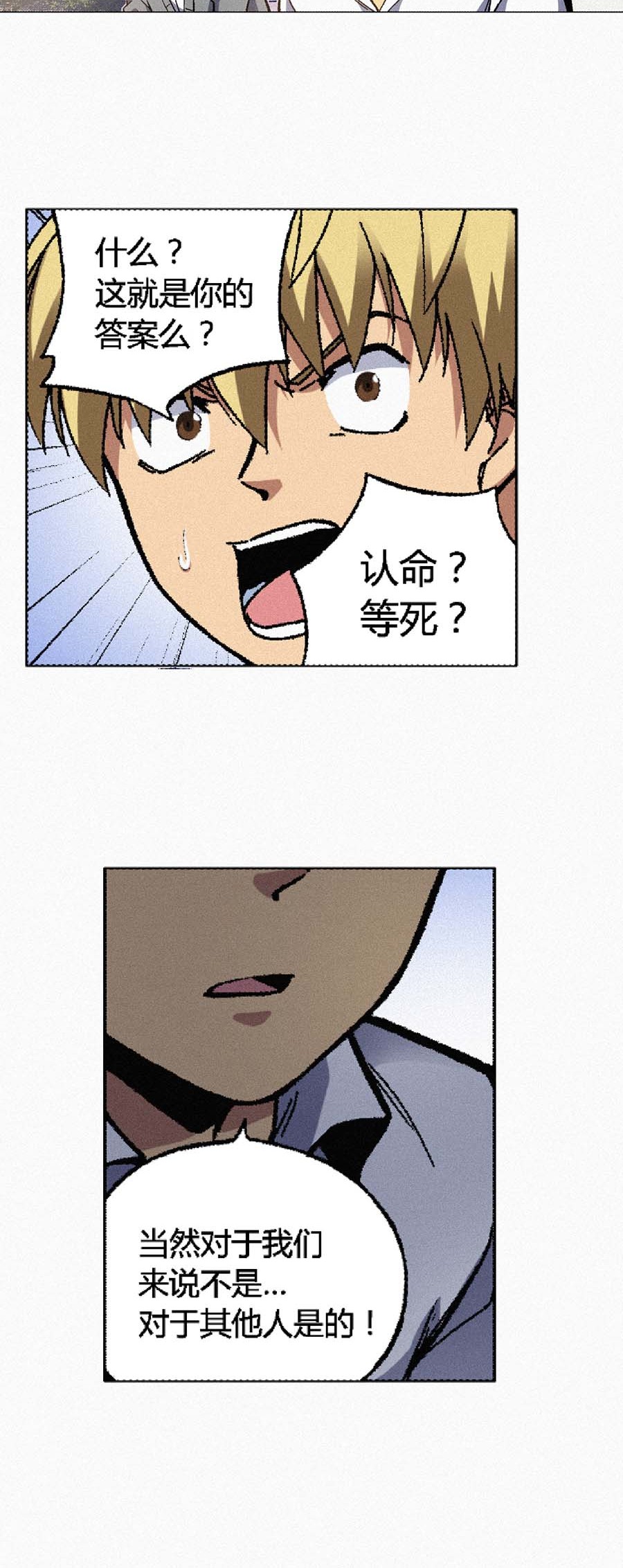 端脑（全彩版）137 134话