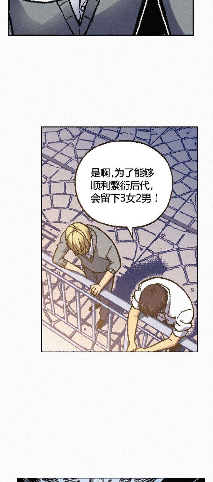 端脑（全彩版）137 134话