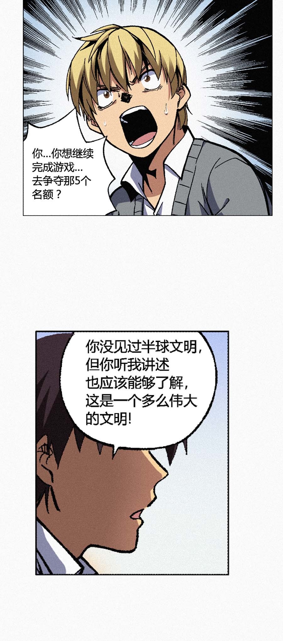 端脑（全彩版）137 134话