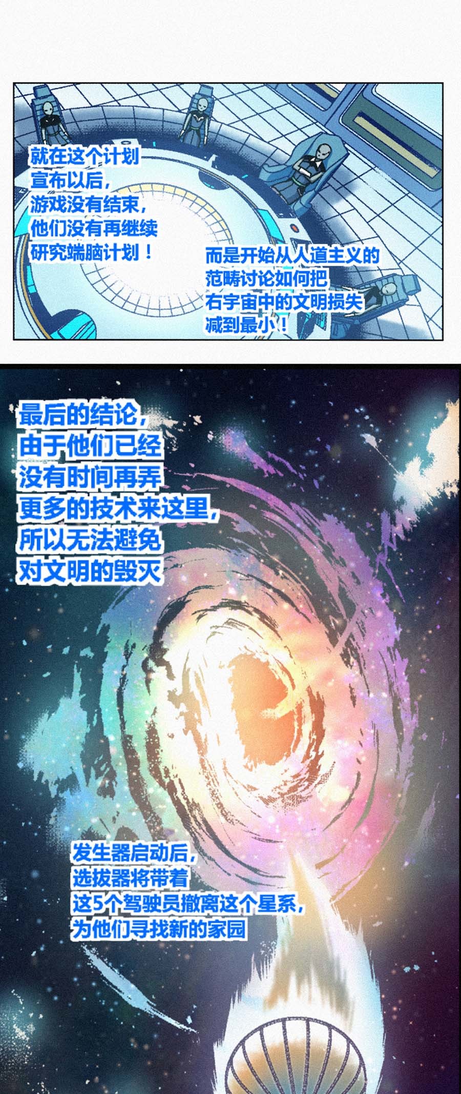 端脑（全彩版）137 134话