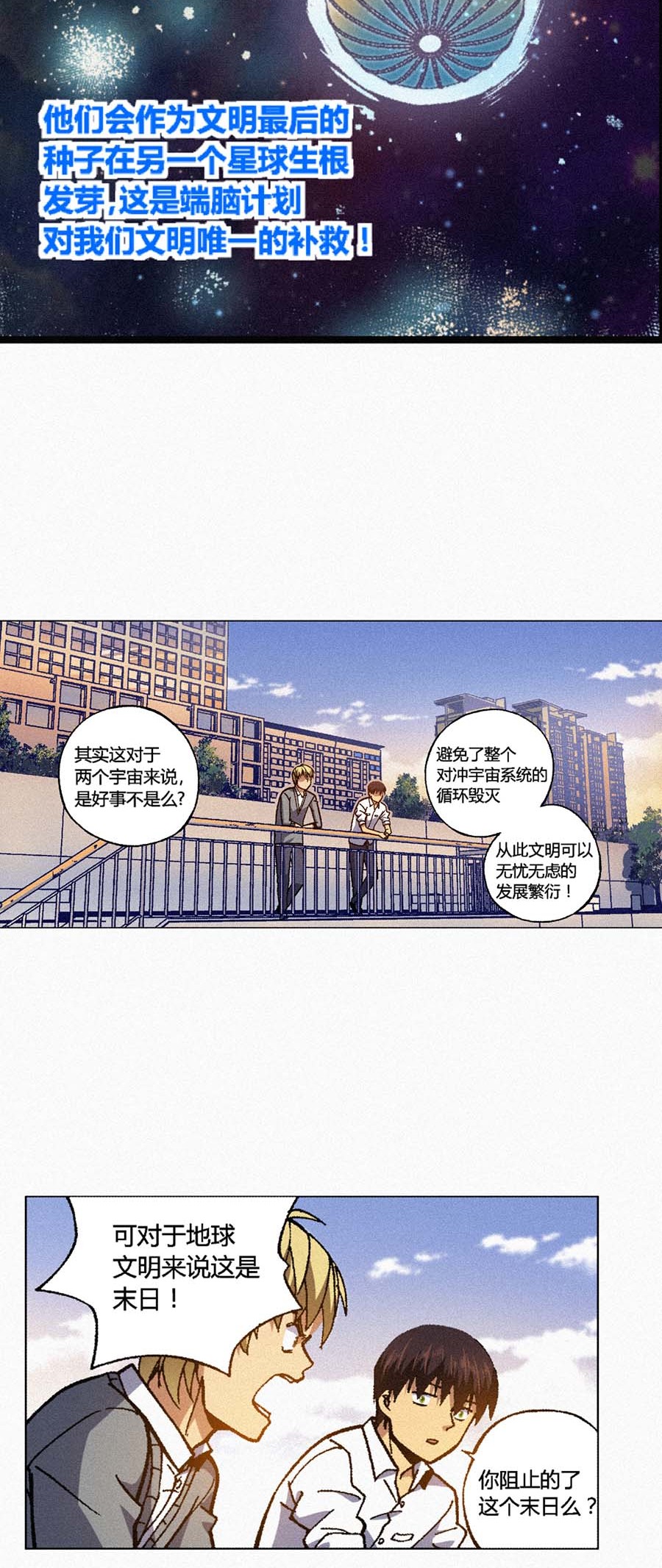 端脑（全彩版）137 134话