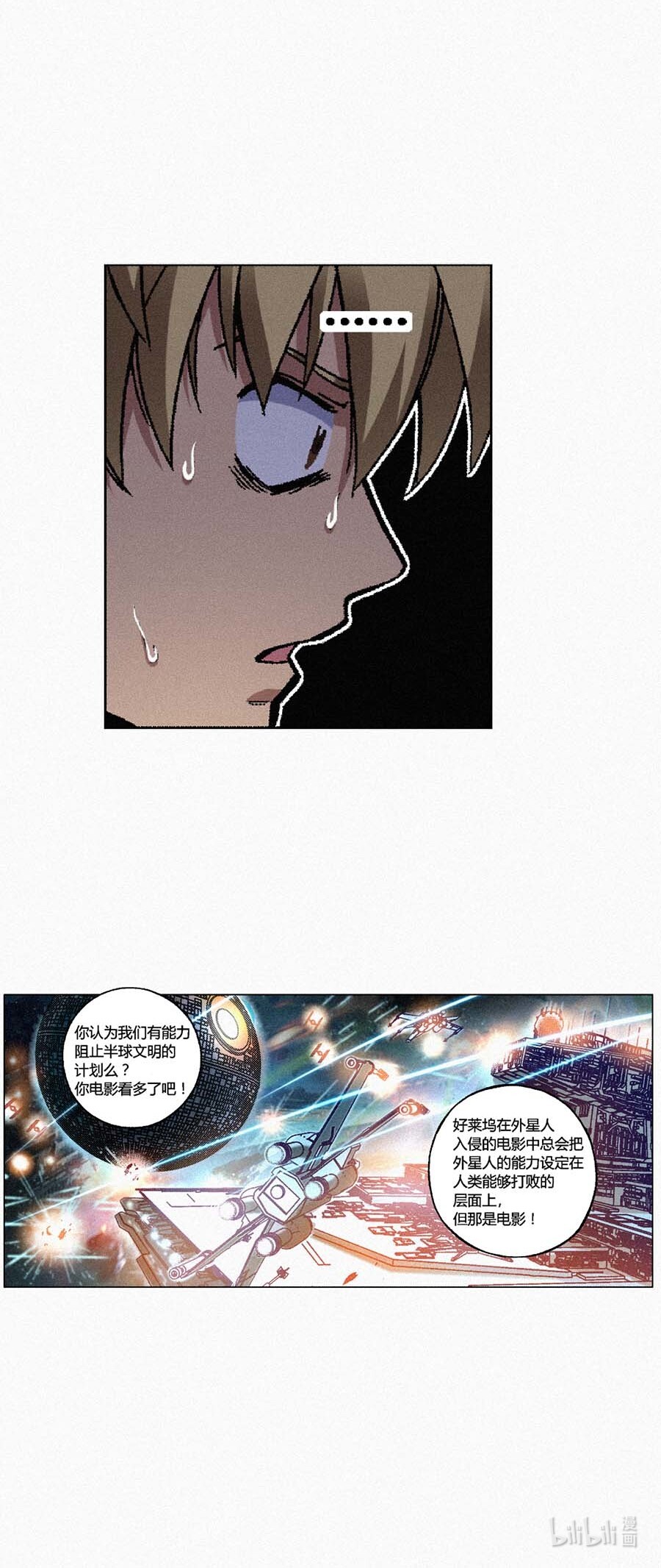 端脑（全彩版）137 134话