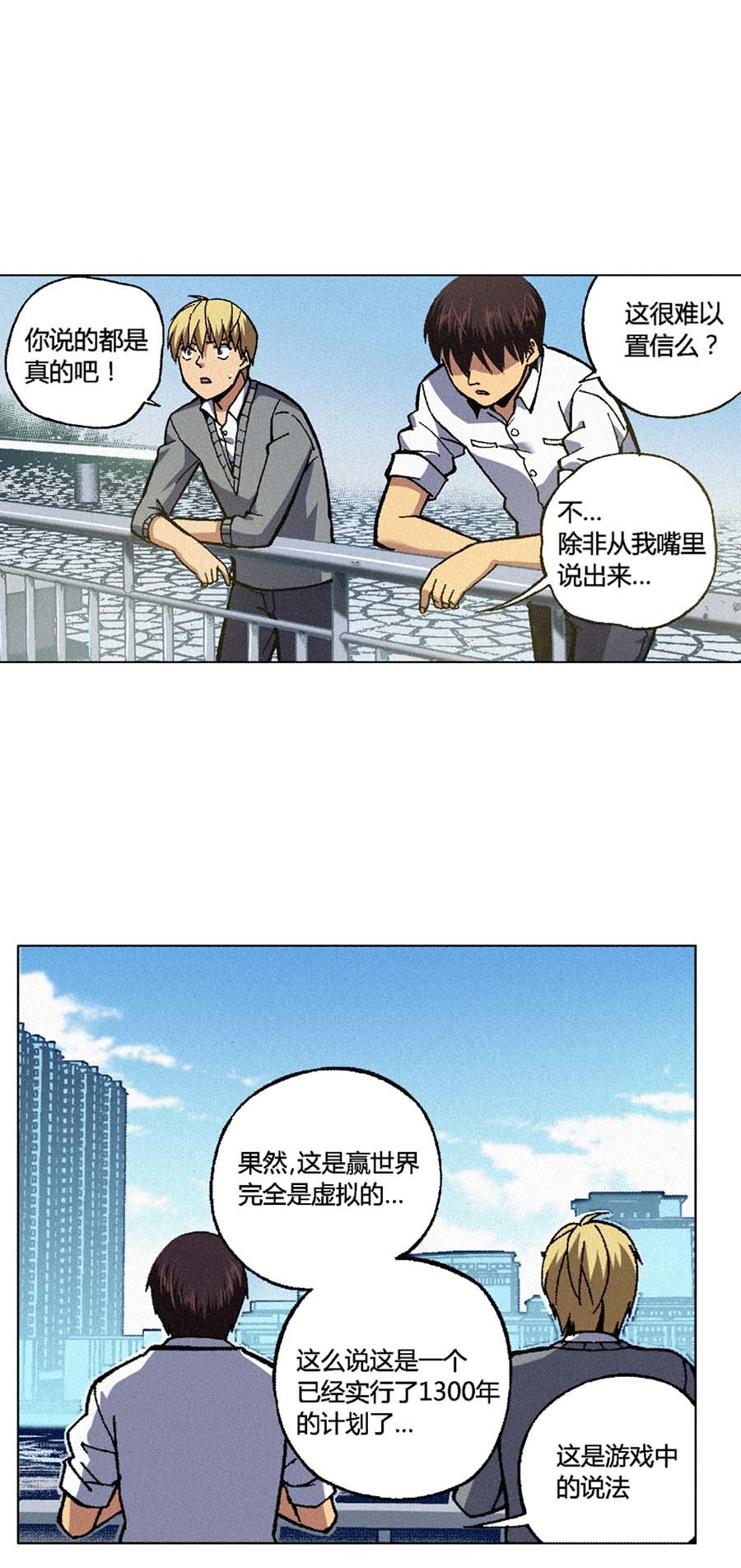 端脑（全彩版）137 134话