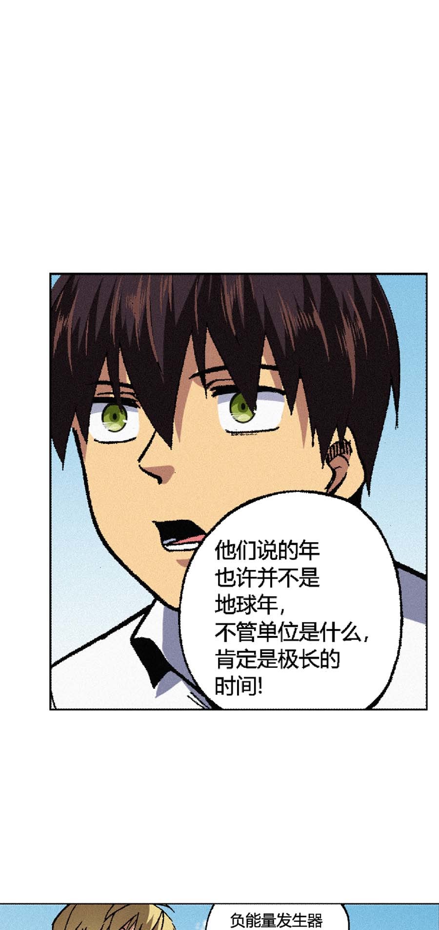 端脑（全彩版）137 134话