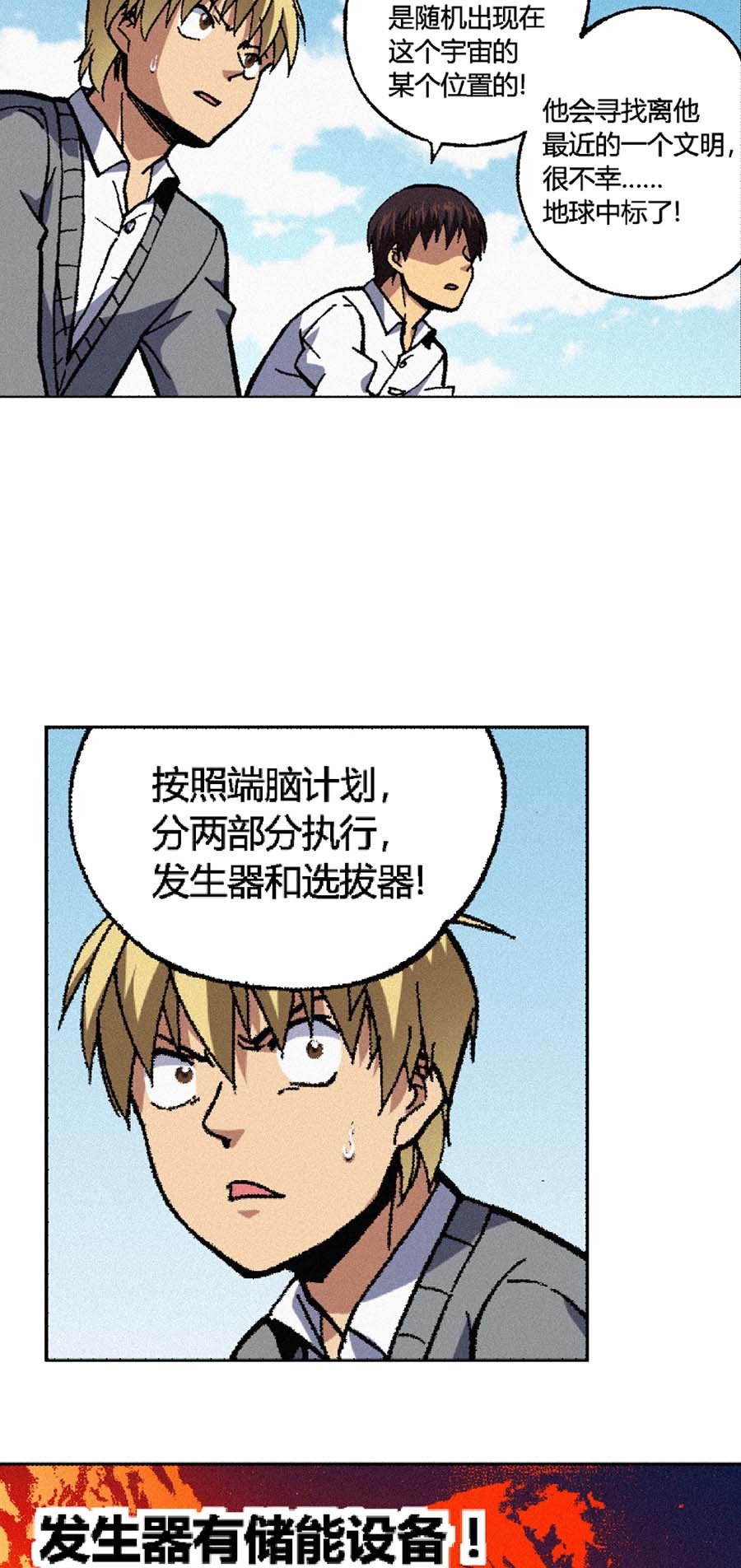 端脑（全彩版）137 134话