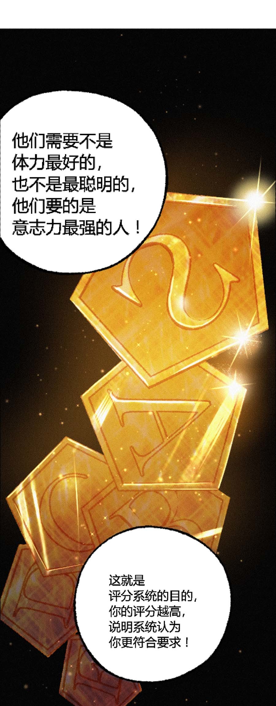 端脑（全彩版）137 134话