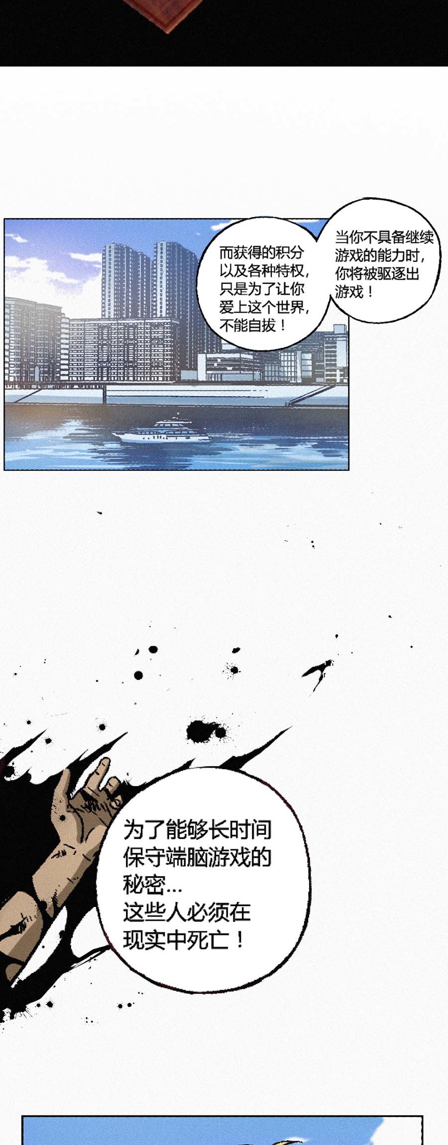 端脑（全彩版）137 134话