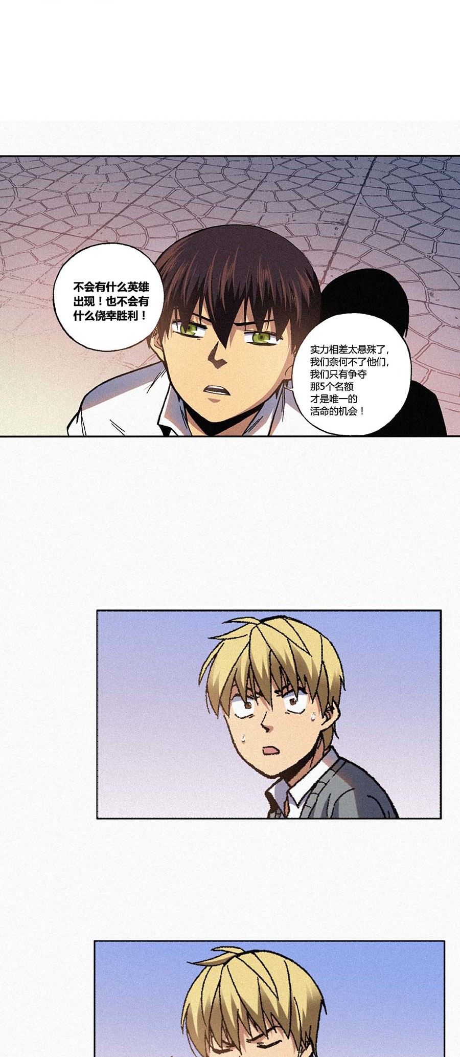 端脑（全彩版）138 135话
