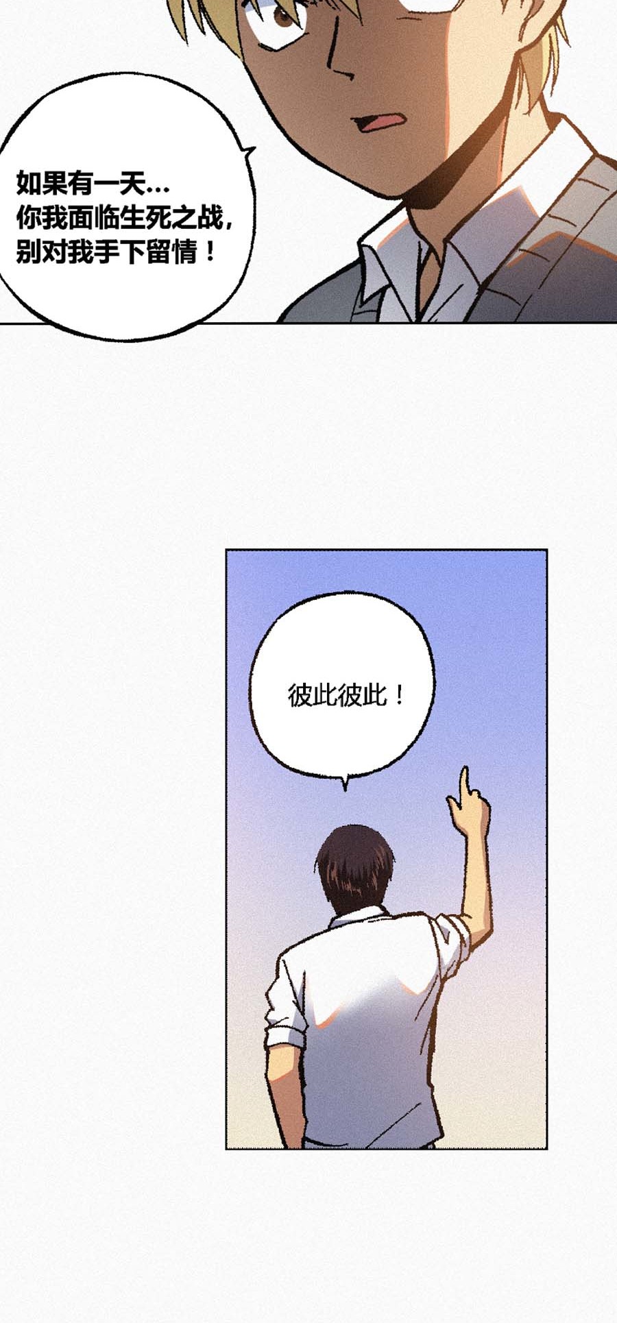 端脑（全彩版）138 135话