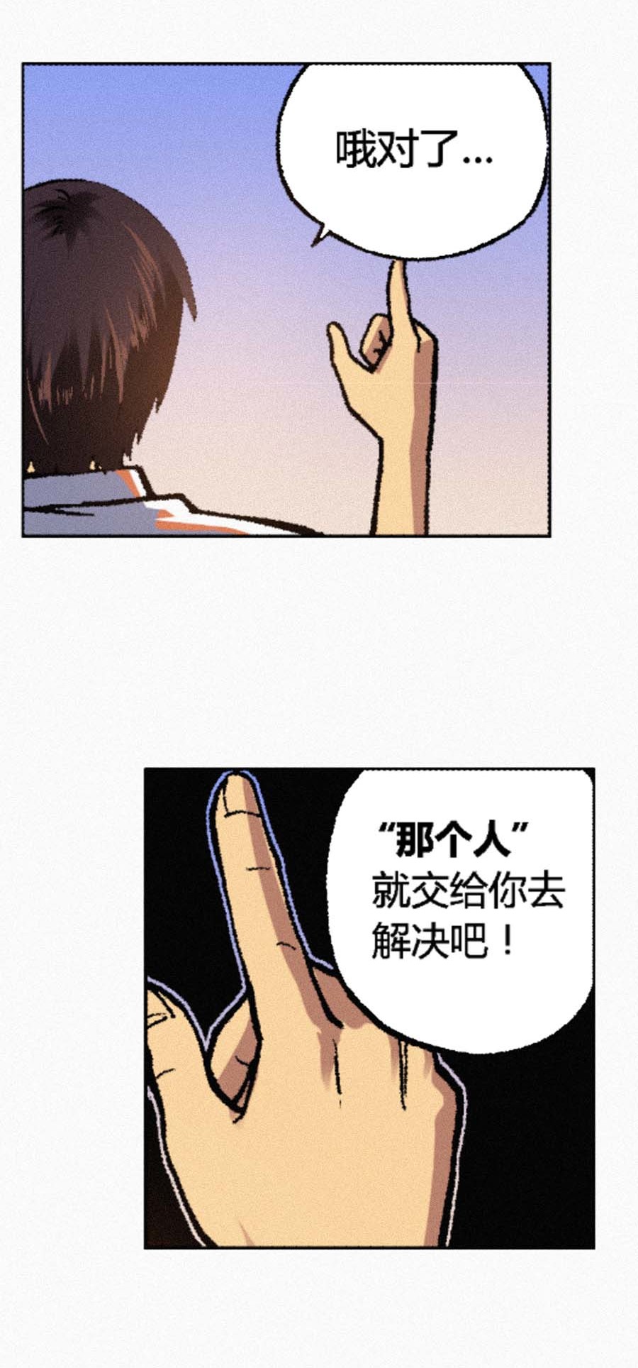 端脑（全彩版）138 135话