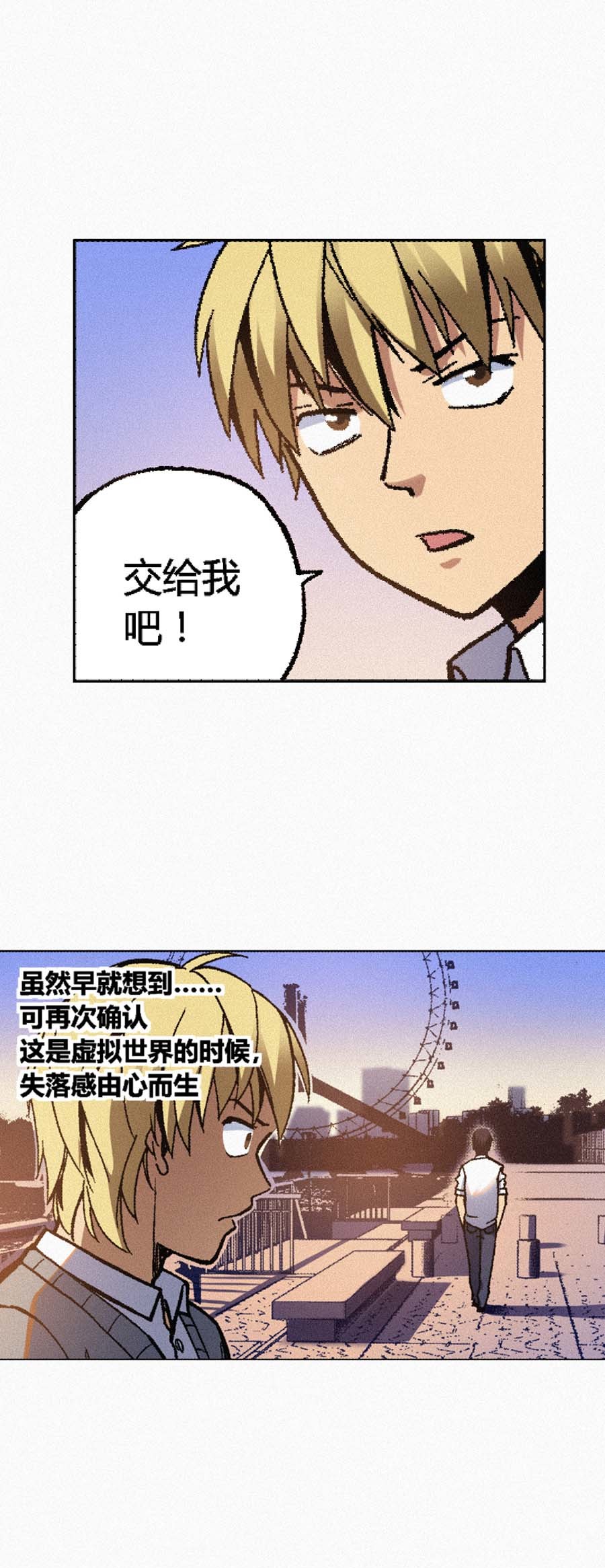 端脑（全彩版）138 135话