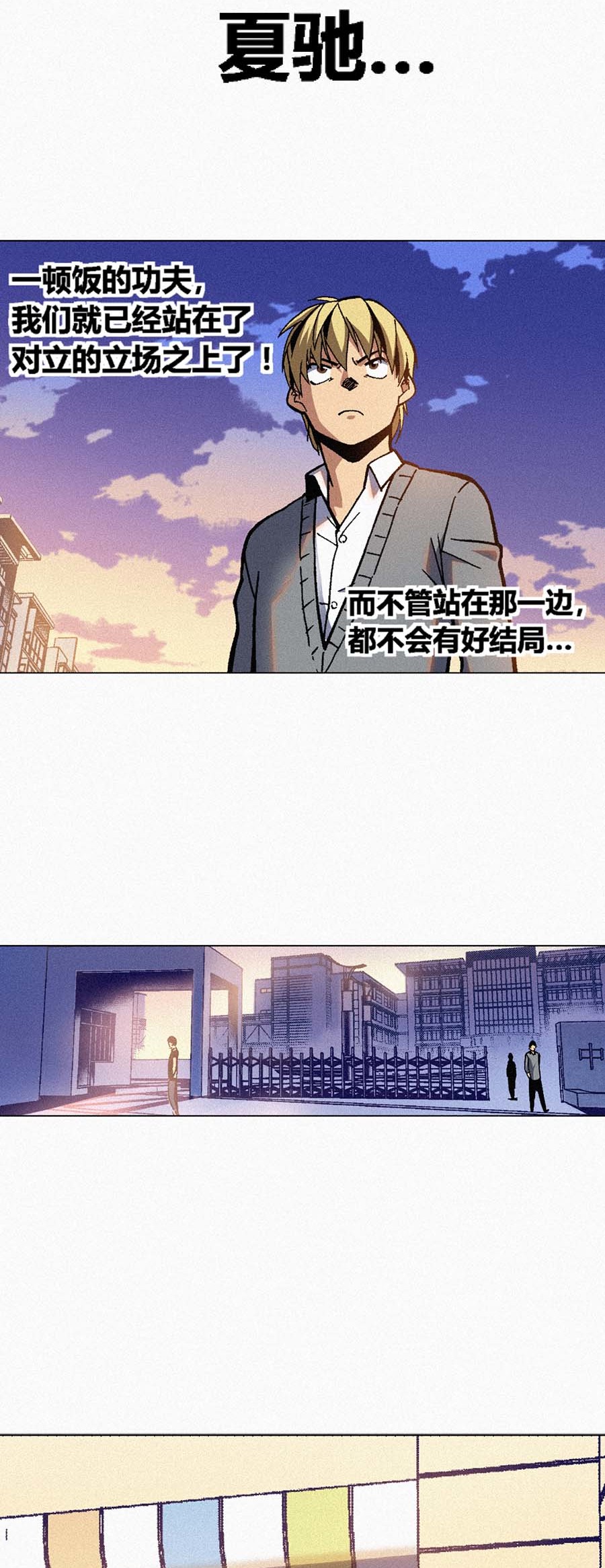 端脑（全彩版）138 135话