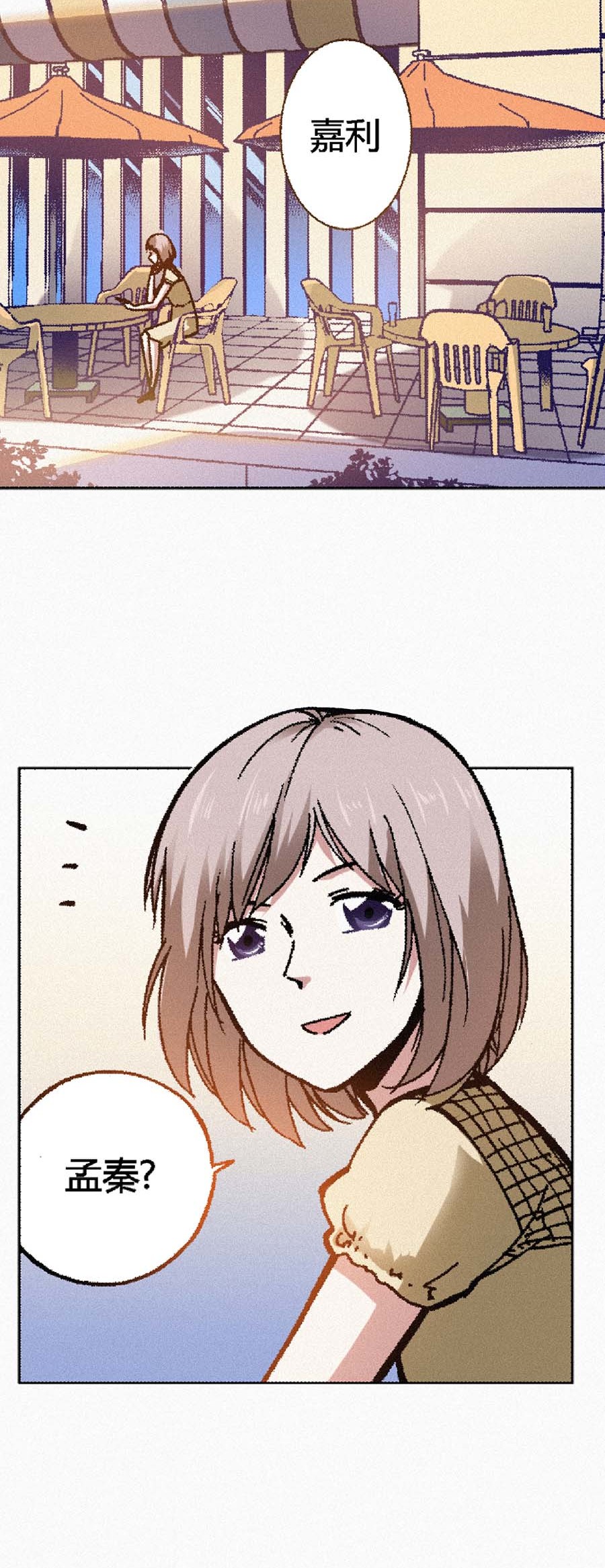 端脑（全彩版）138 135话