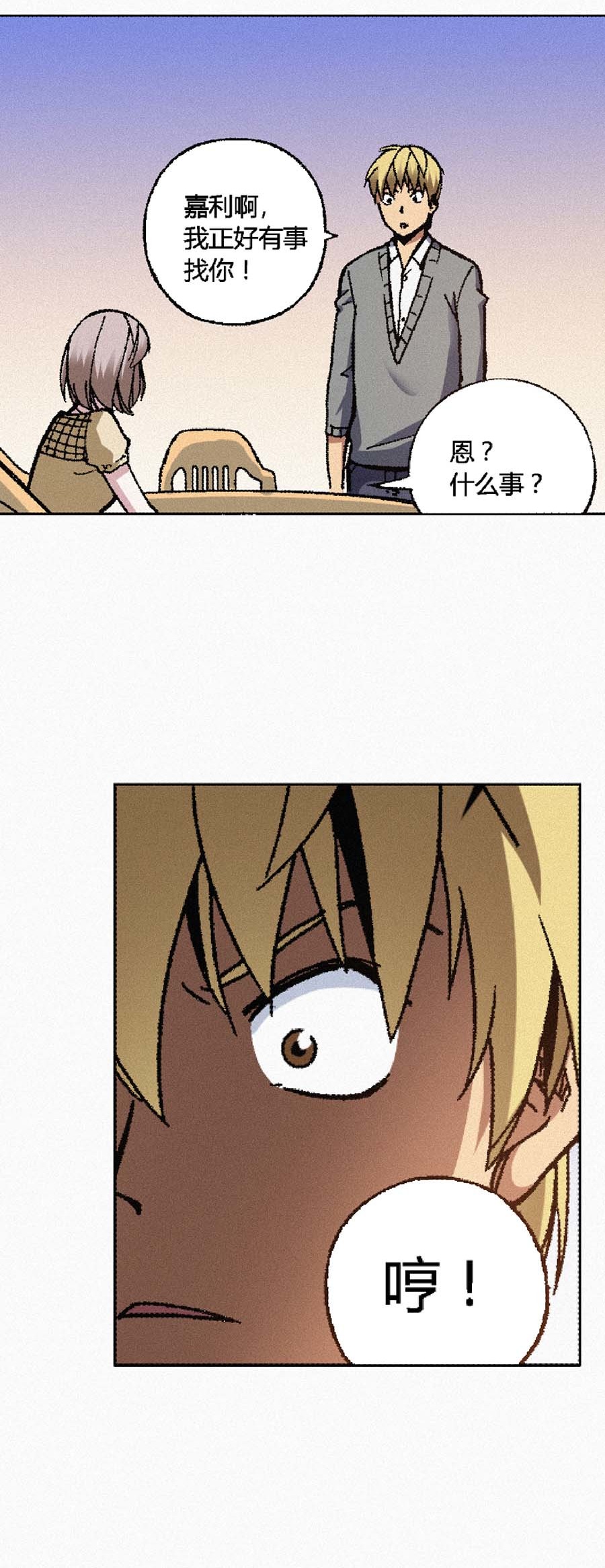 端脑（全彩版）138 135话