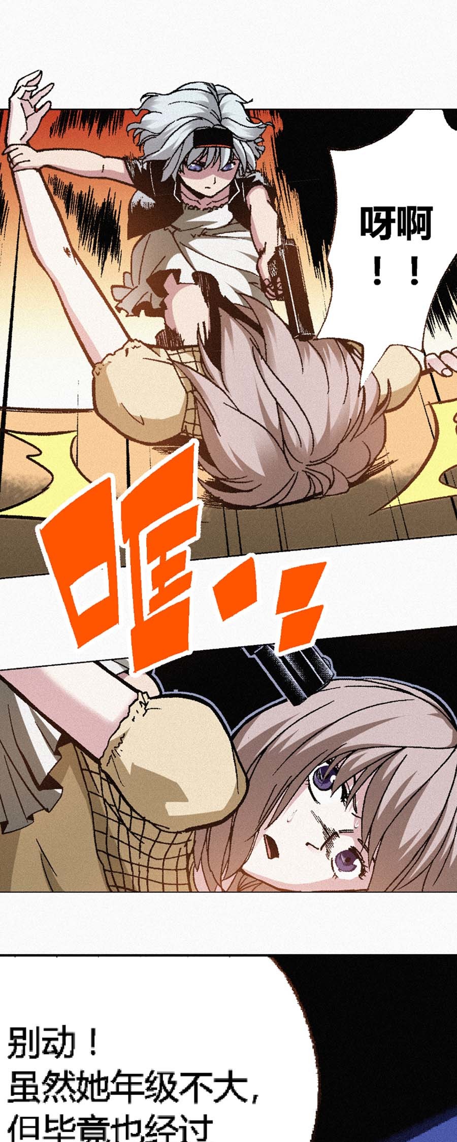 端脑（全彩版）138 135话
