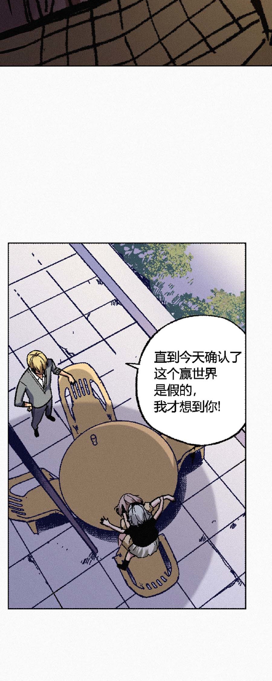端脑（全彩版）138 135话