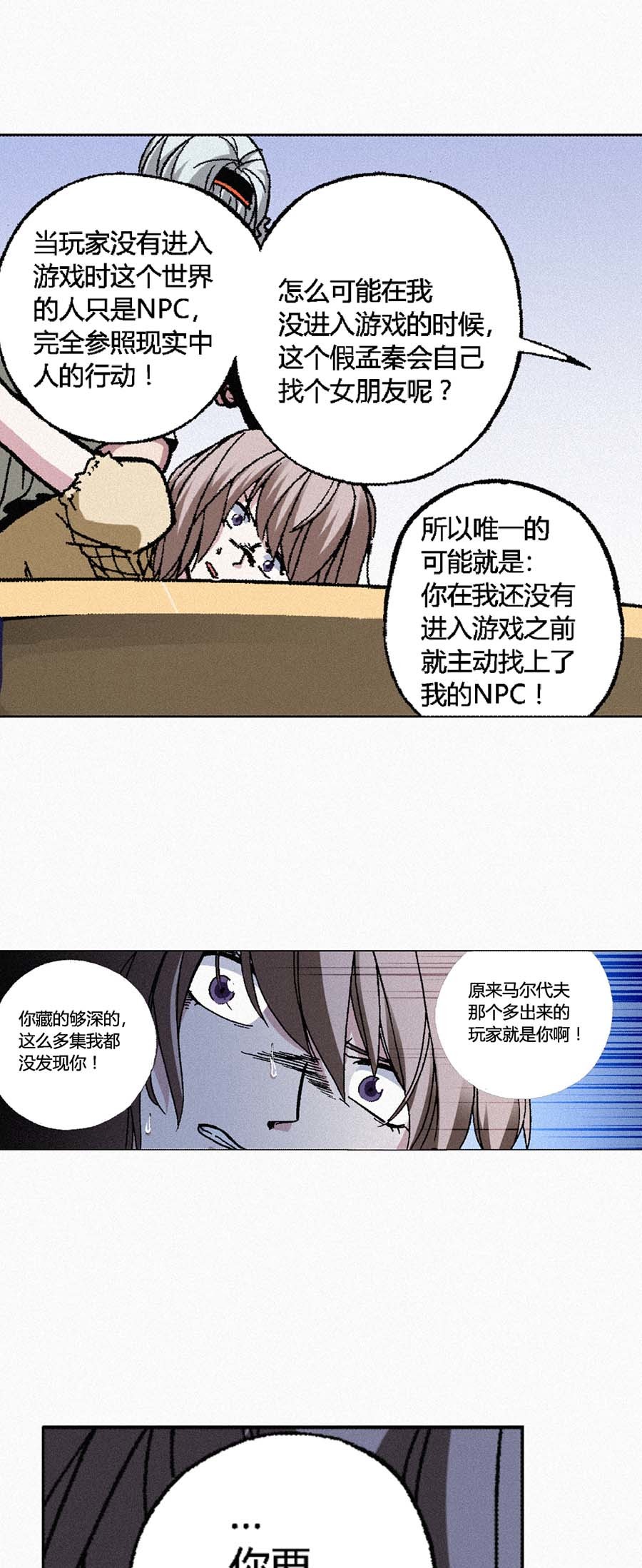 端脑（全彩版）138 135话