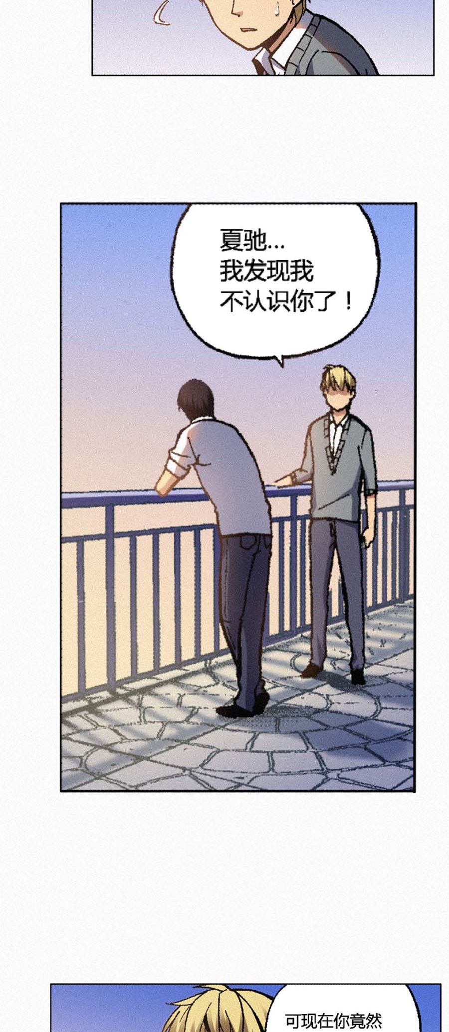 端脑（全彩版）138 135话
