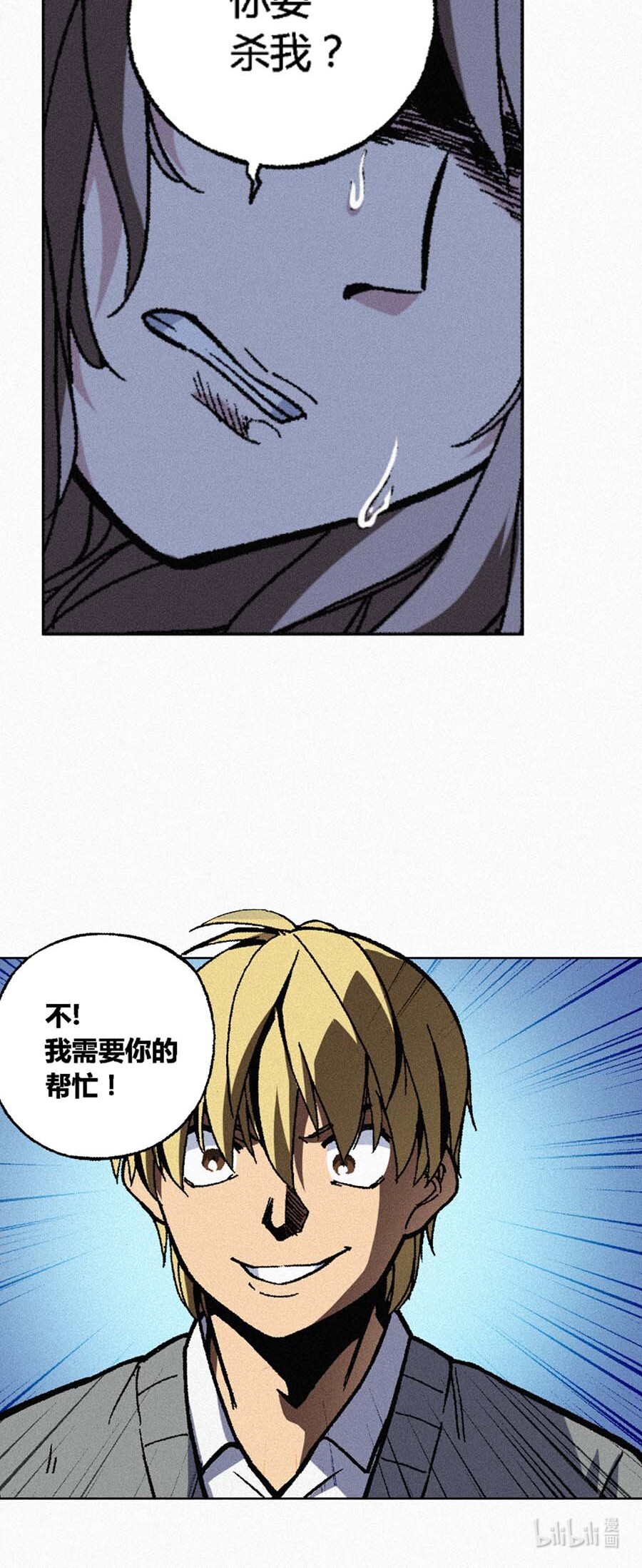 端脑（全彩版）138 135话