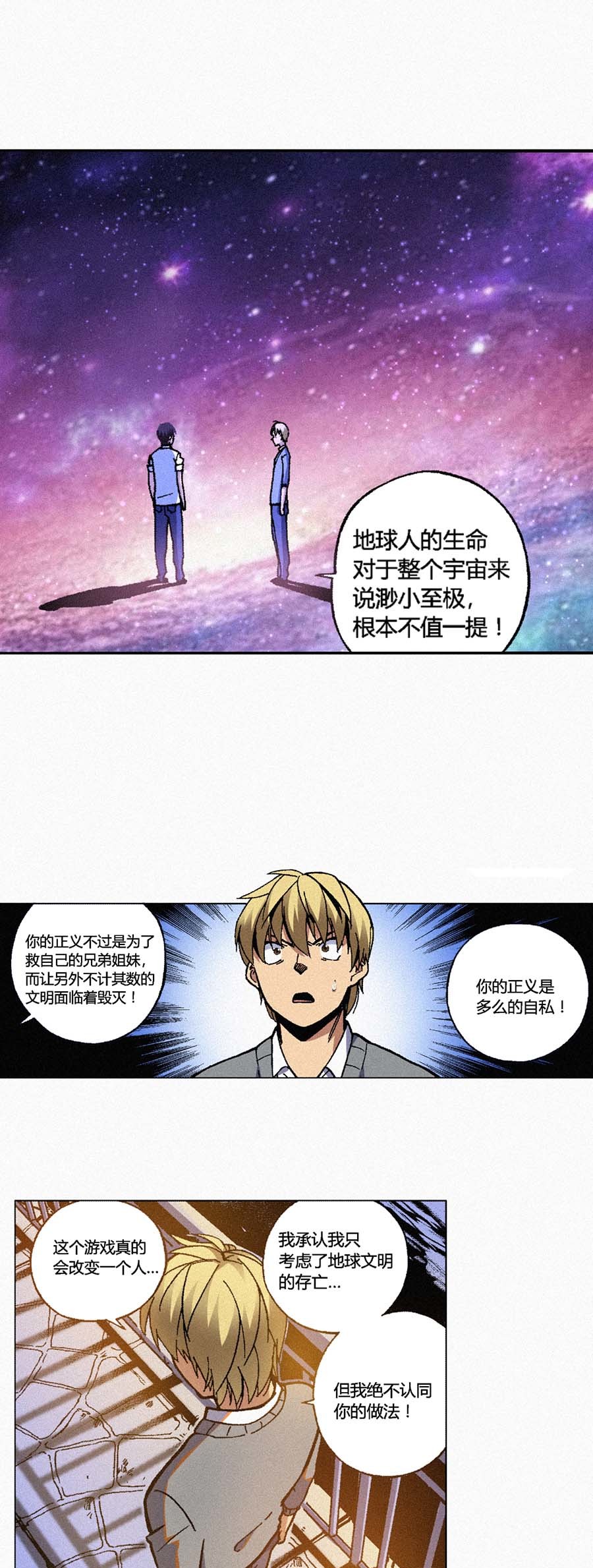 端脑（全彩版）138 135话