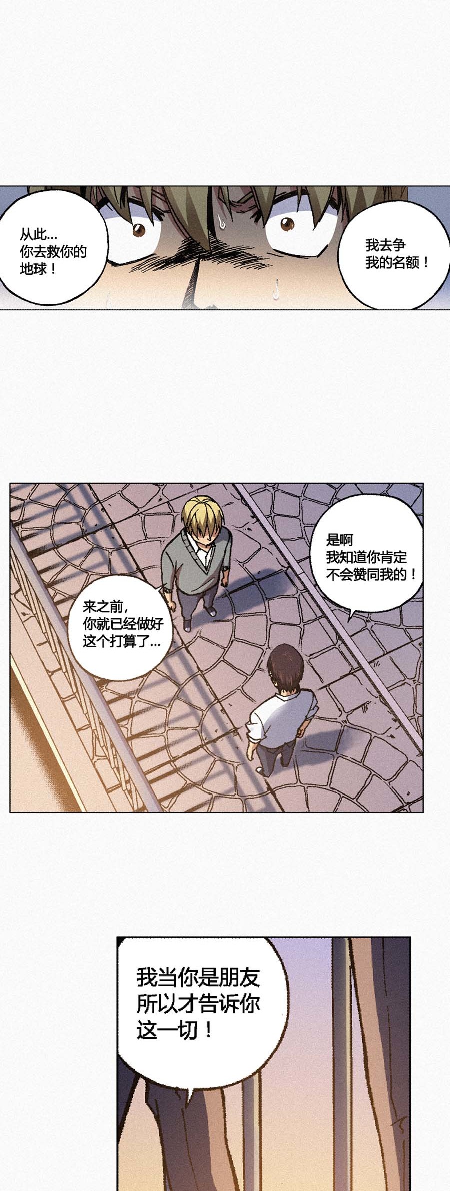 端脑（全彩版）138 135话