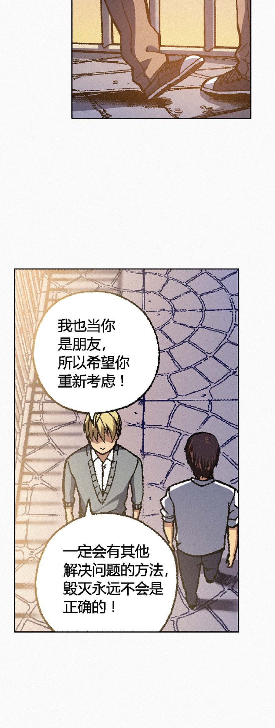 端脑（全彩版）138 135话