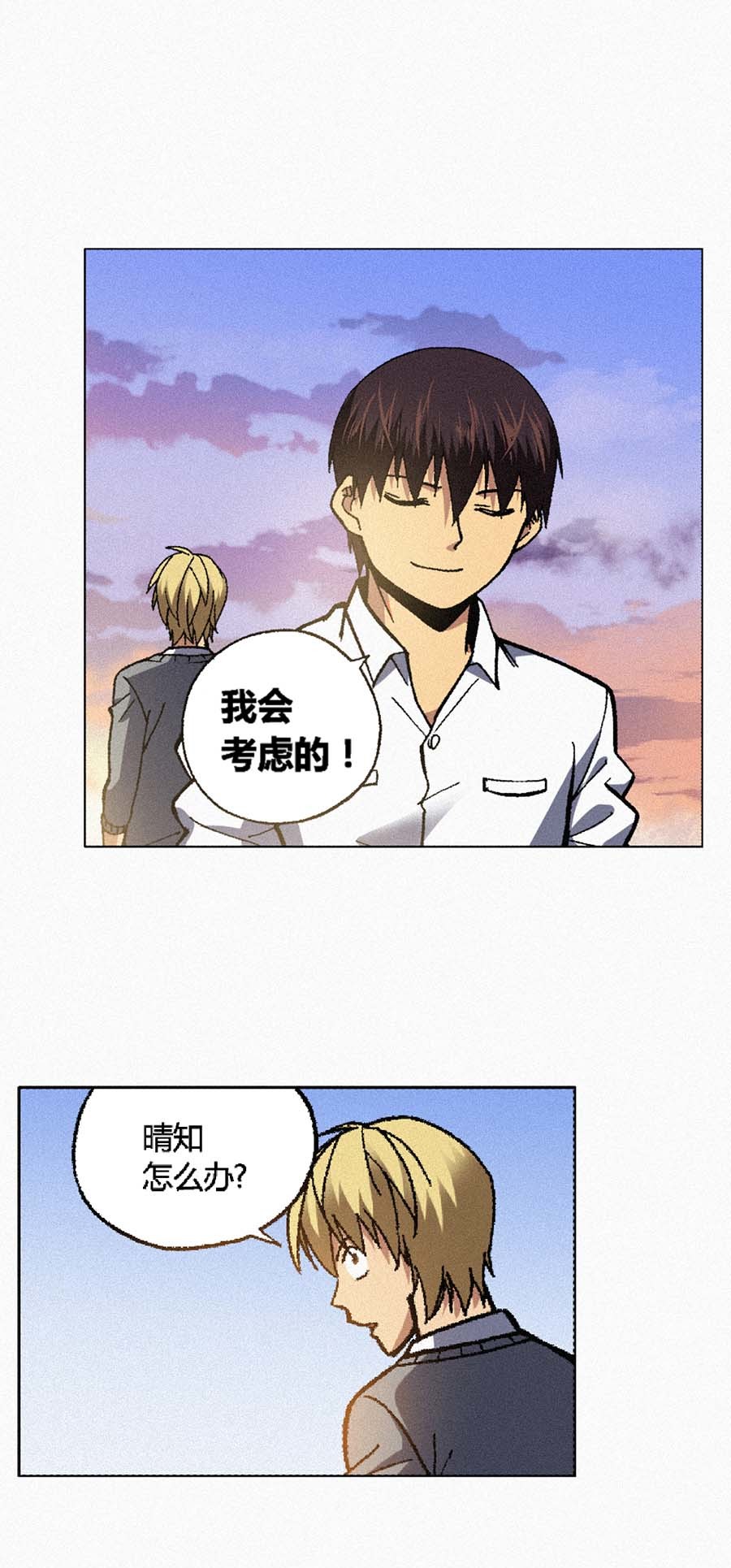 端脑（全彩版）138 135话